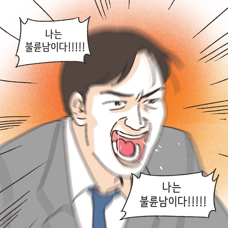 암튼 난 불륜했다고