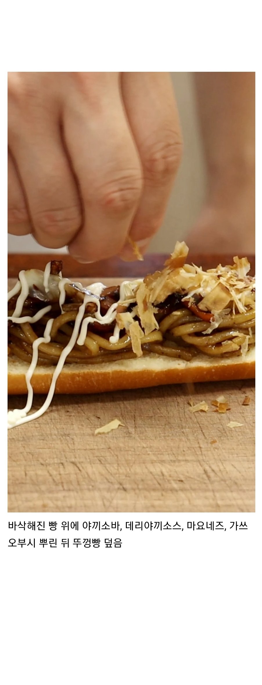 후라이팬으로 내려찍으면 맛있어지는 빵.jpg