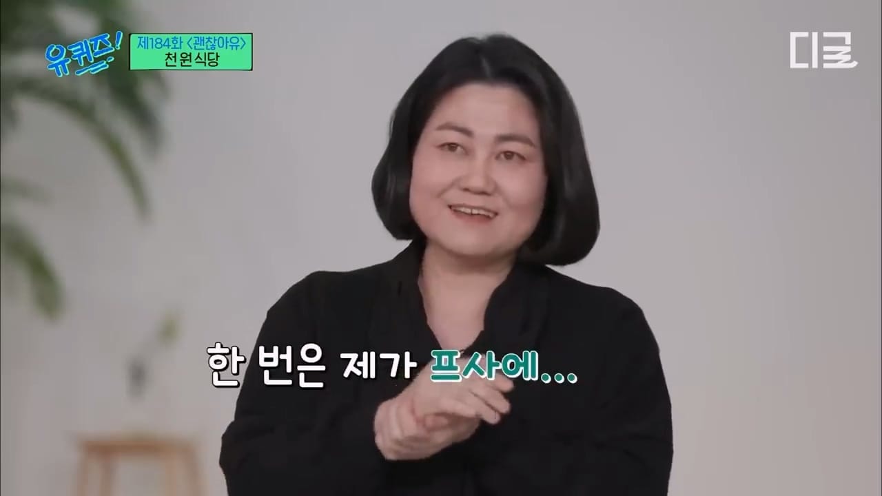 1000원 식당주인이  프사에 방탄 소년단 올렸다가 올리지말라는 손님