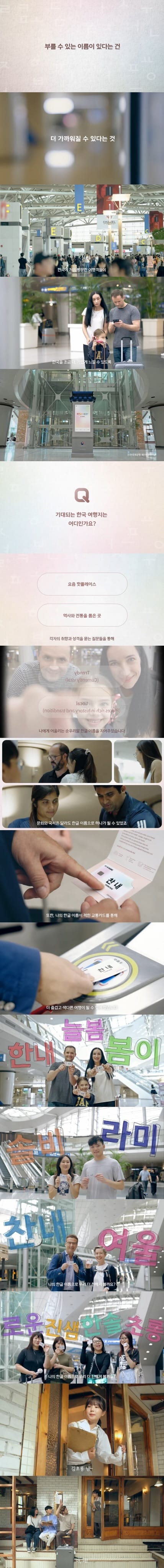 외국인들에게 순우리말 이름을 지어주는 기계.jpg