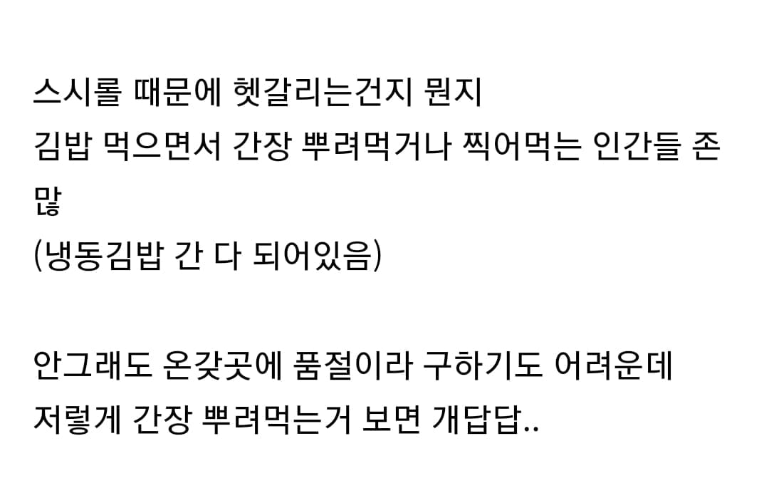 해외진출한 김밥이 받는 오해