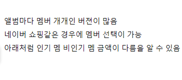 걸그룹 인기 멤버 비인기 멤버 확인하는 방법 ㄷㄷ