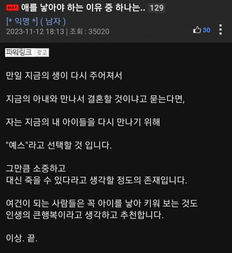 어느 유부남의 인생교훈