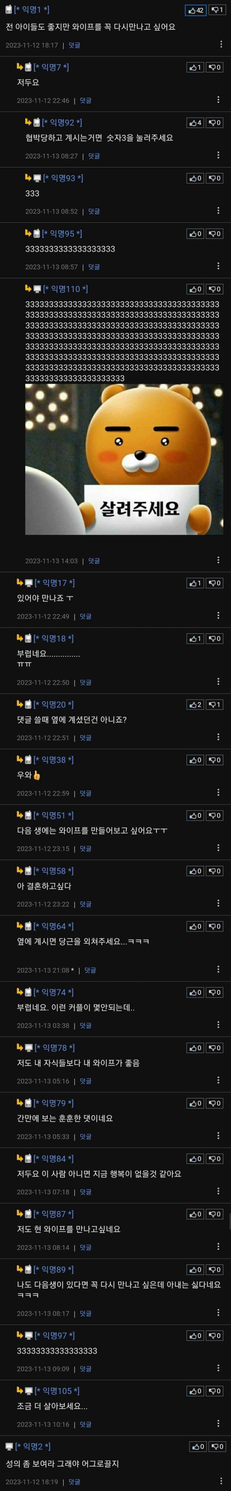 어느 유부남의 인생교훈