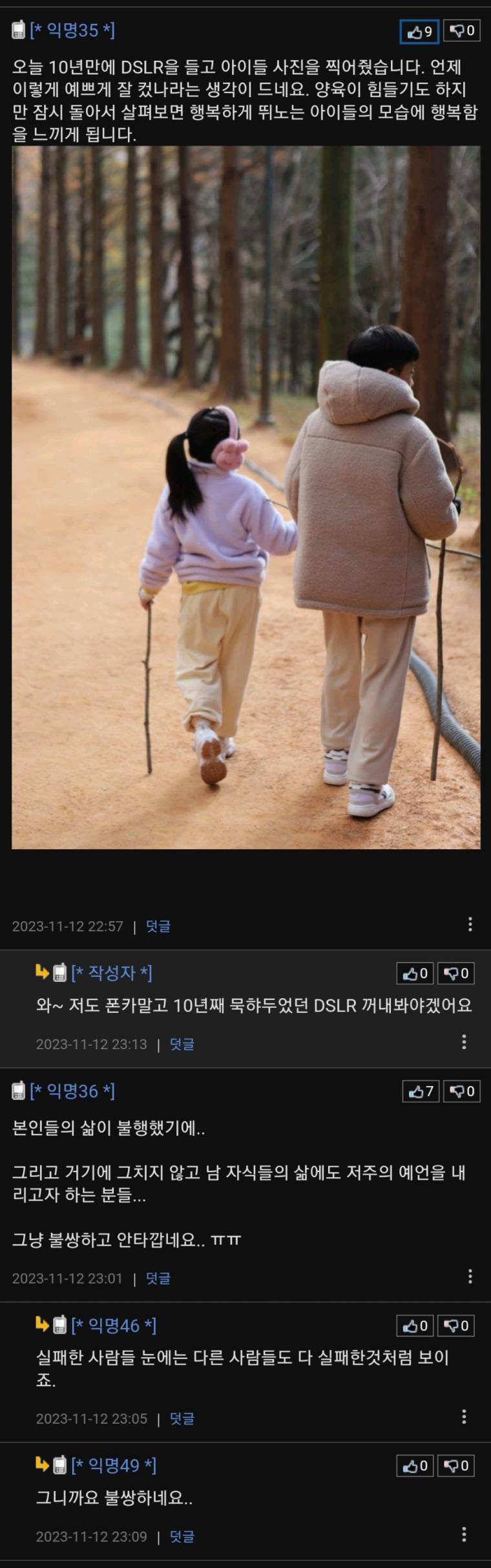 어느 유부남의 인생교훈