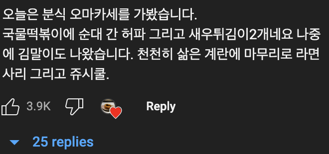 예약이 힘든 1인 4만원 튀김 오마카세?