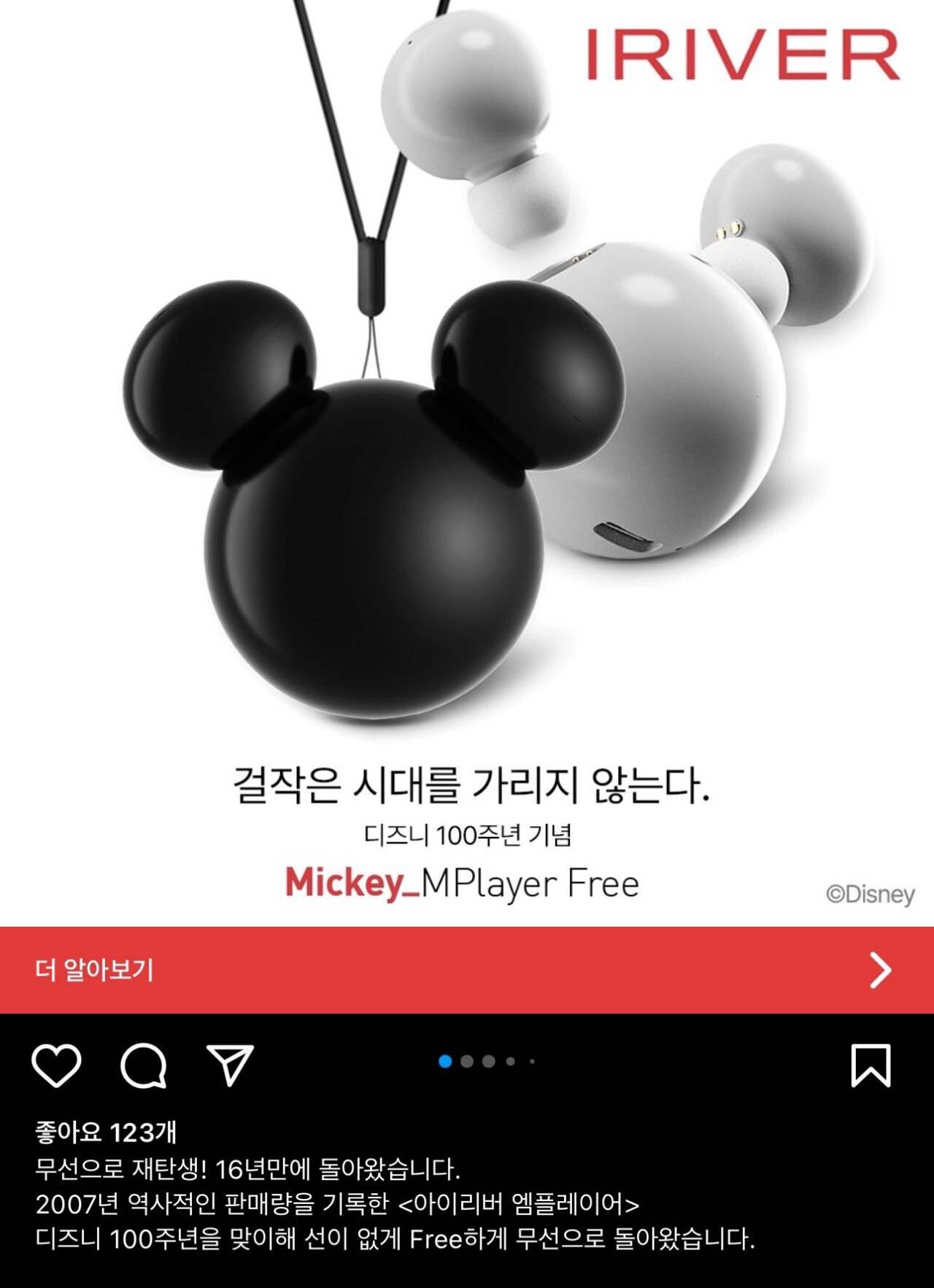 부활한 아이리버 mp3.jpg