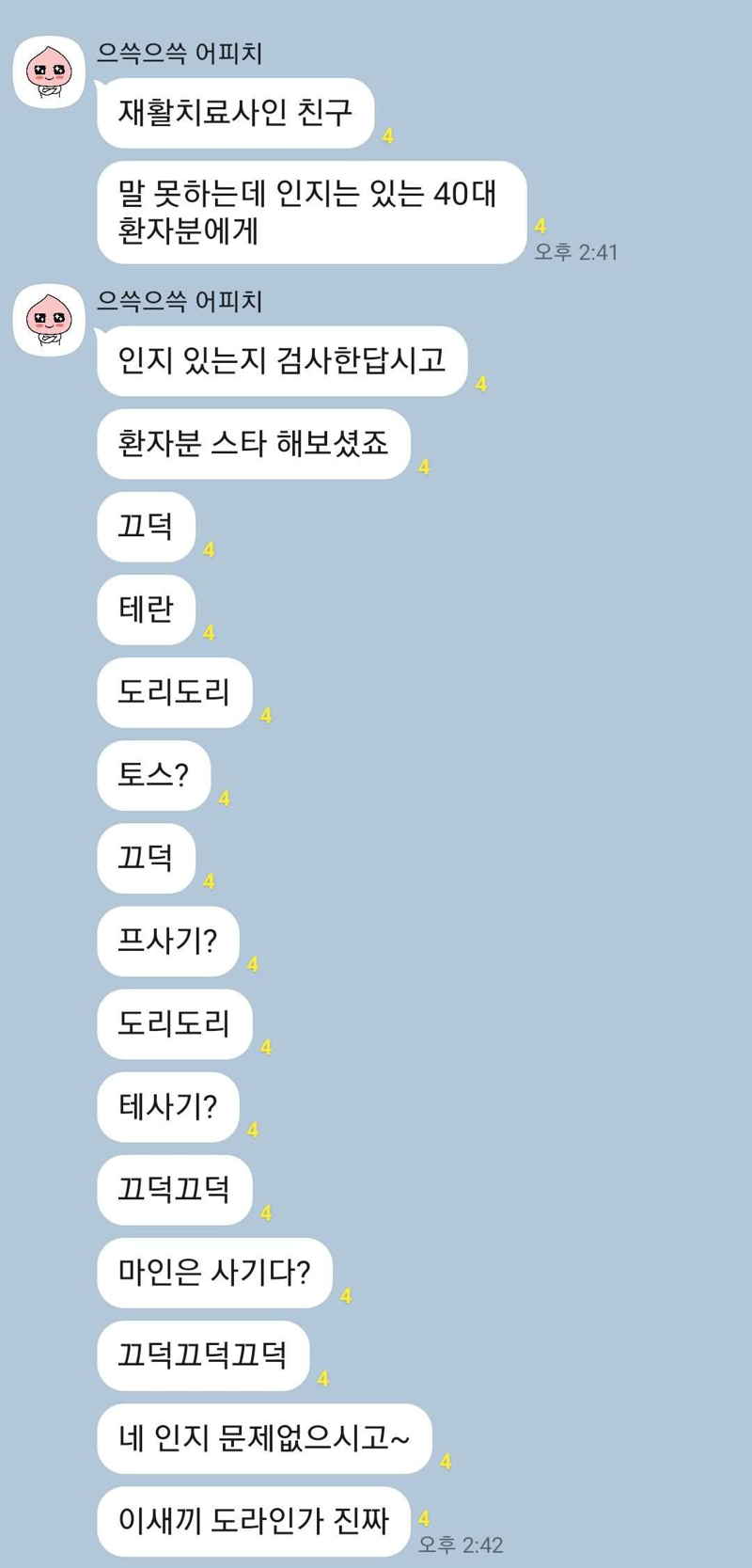 X세대 인지기능검사