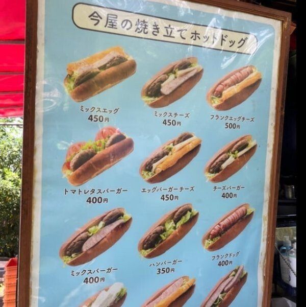 50년동안 햄버거 만들어온 일본의 할아버지