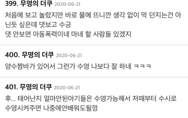 미국에서 신생아 수영 훈련할때 풍덩 던지는 이유