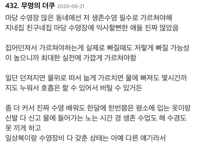 미국에서 신생아 수영 훈련할때 풍덩 던지는 이유