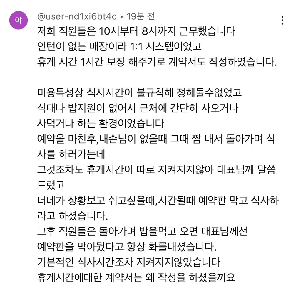 미용실 매장 9개 운영하던 자영업자가 이민 가는 이유와 댓글