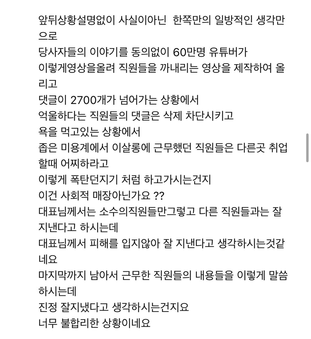 미용실 매장 9개 운영하던 자영업자가 이민 가는 이유와 댓글