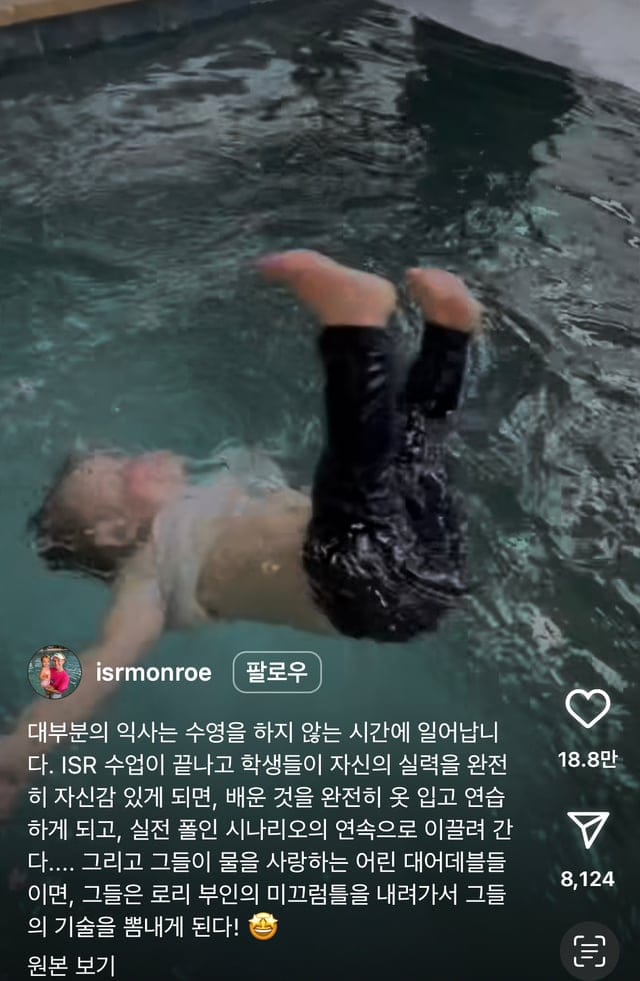 미국에서 신생아 수영 훈련할때 풍덩 던지는 이유