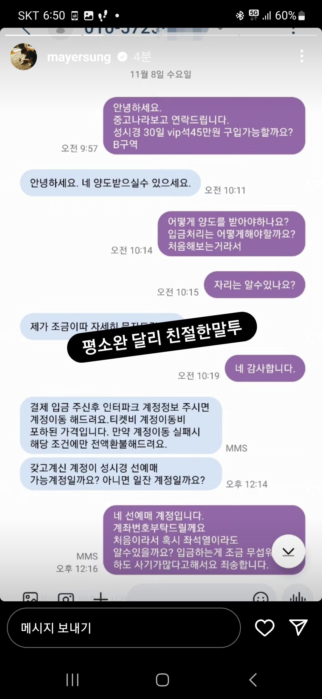 성시경 매니저 취미생활