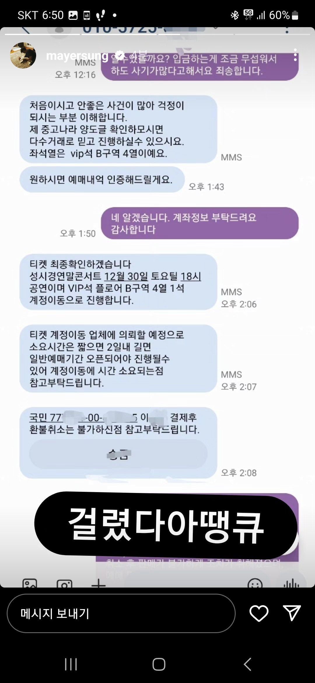 성시경 매니저 취미생활