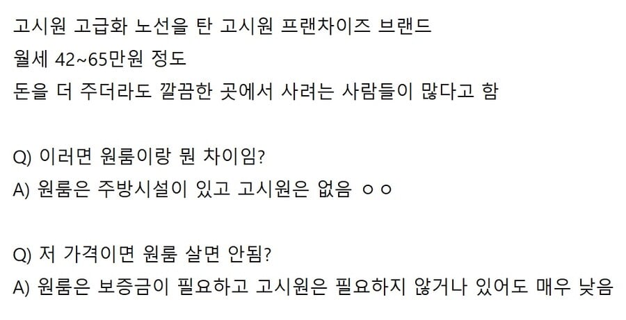고시텔 근황