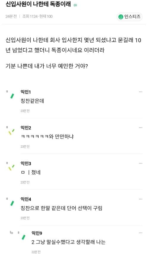 어휘선택이 중요한 이유