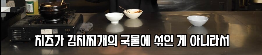 일본에서 유행하는 까망베르 김치찌개