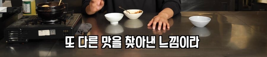 일본에서 유행하는 까망베르 김치찌개