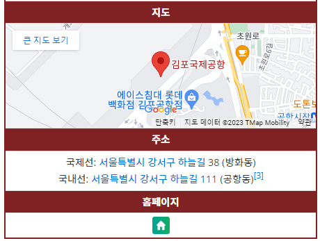 은근 잘 모르는 김포공항 특징