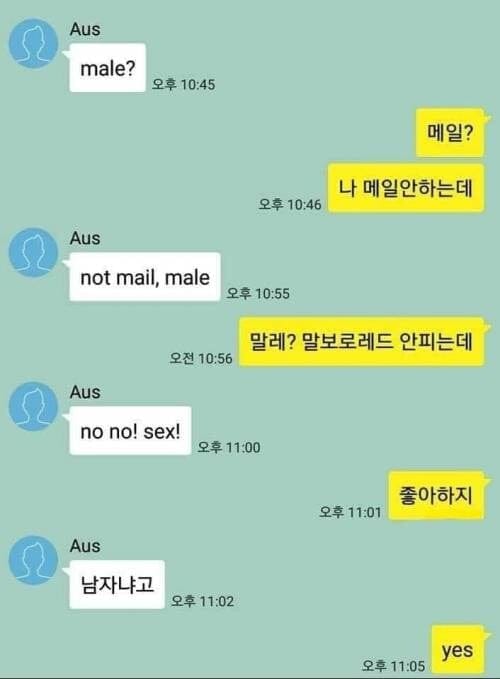 화가 난 외국인 한국말 배움