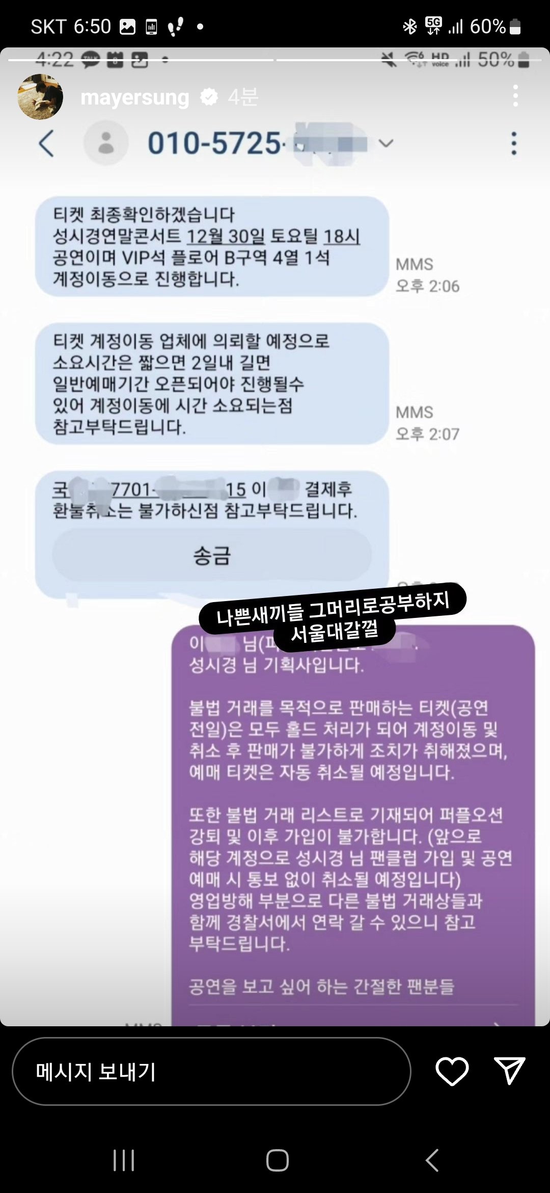 성시경 매니저 취미생활