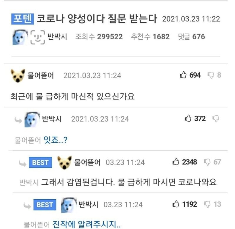 의외로 의사도 몰랐던 코로나 감염 경로