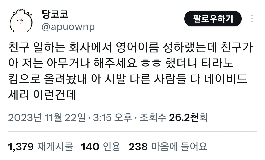 아무거나 달라는 소리가 위험한 이유