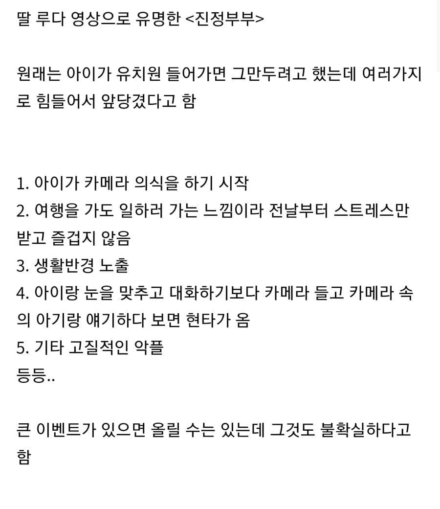 곧 구독자 백만인데 그만두는 부부 유튜버.jpg