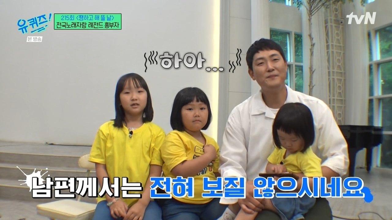 만난지 3주만에 결혼했다는 전국노래자랑 레전드 흥부자