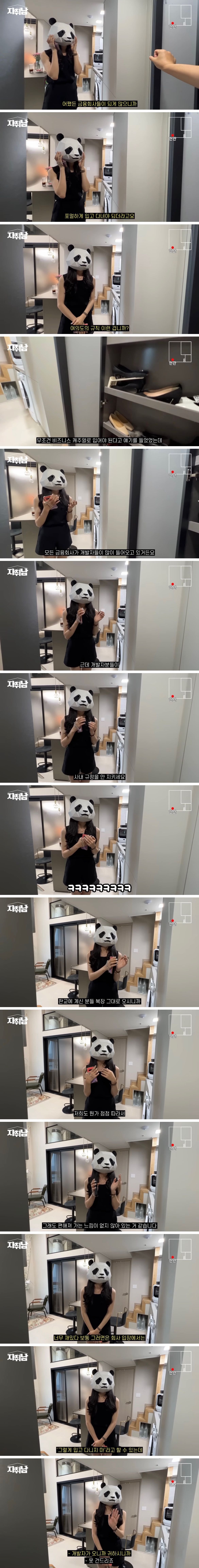 기업 문화를 망치고 있다는 개바들.jpg