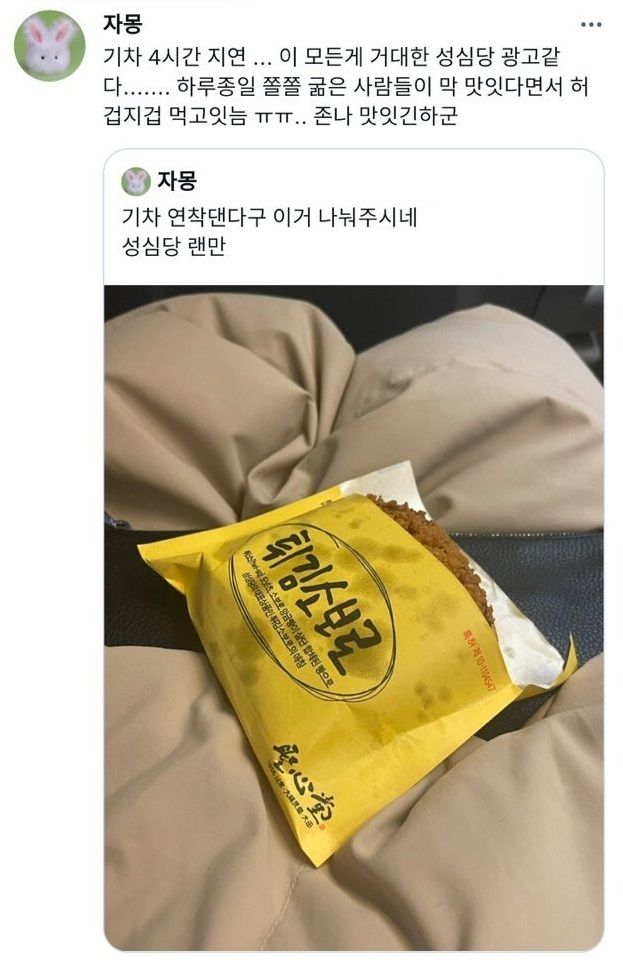 성심당이 광고하는법