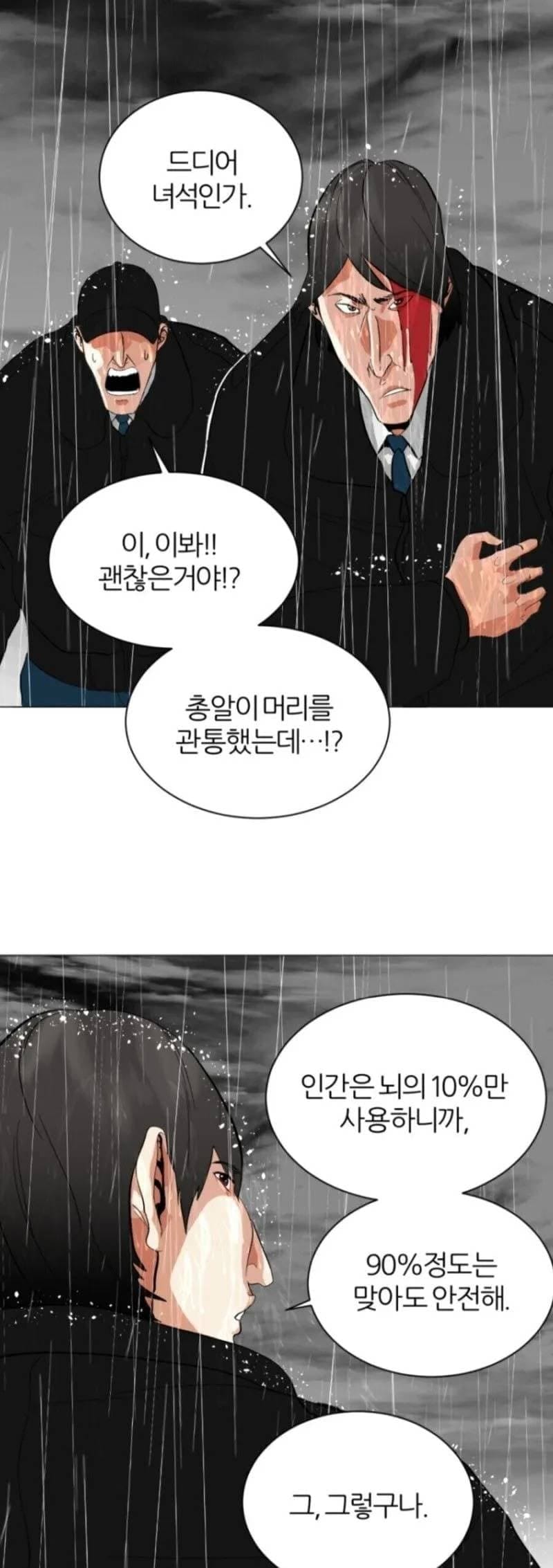 🧠 의외로 총 맞아도 크게 상관없는 부위