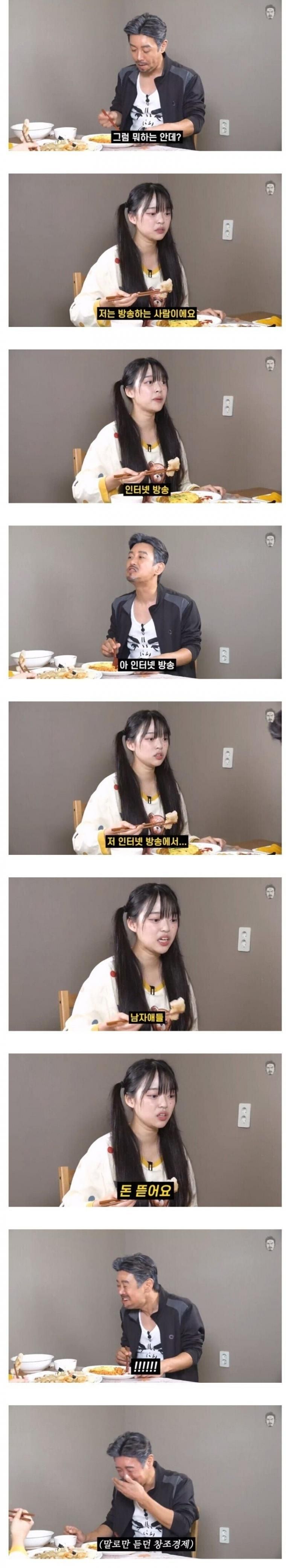 솔직한 스트리머..jpg