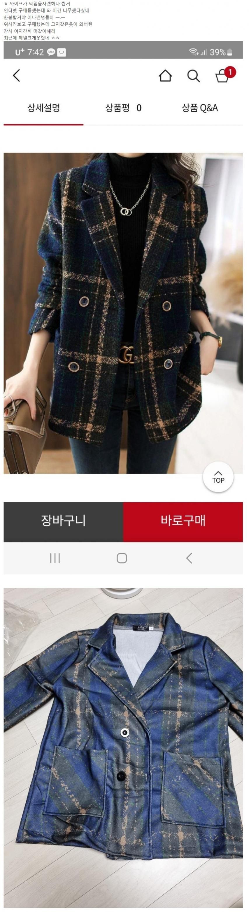 [펌] 이정도면 사기아닌가요?
