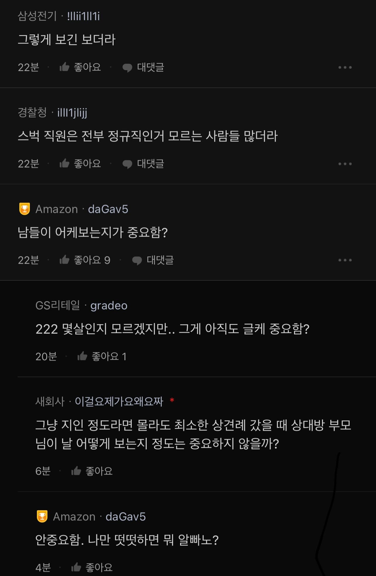 스벅은 다 정규직인거 알았음?