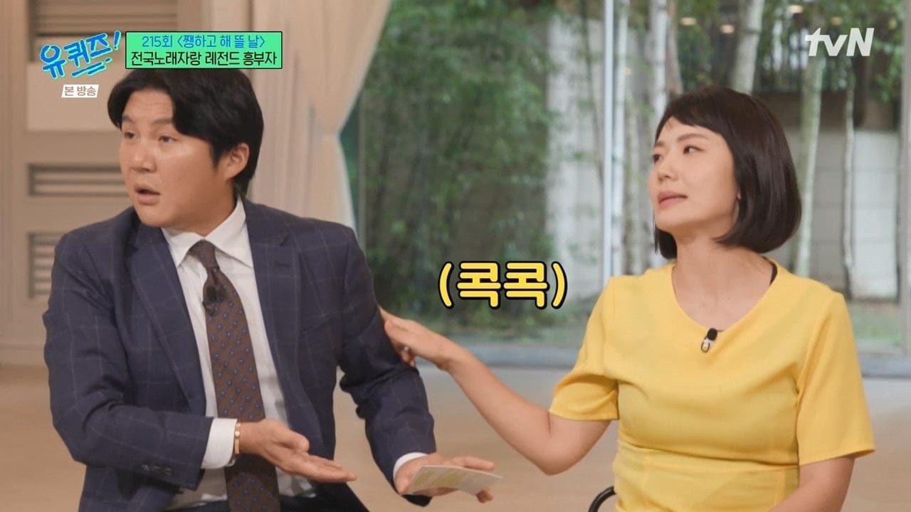 만난지 3주만에 결혼했다는 전국노래자랑 레전드 흥부자