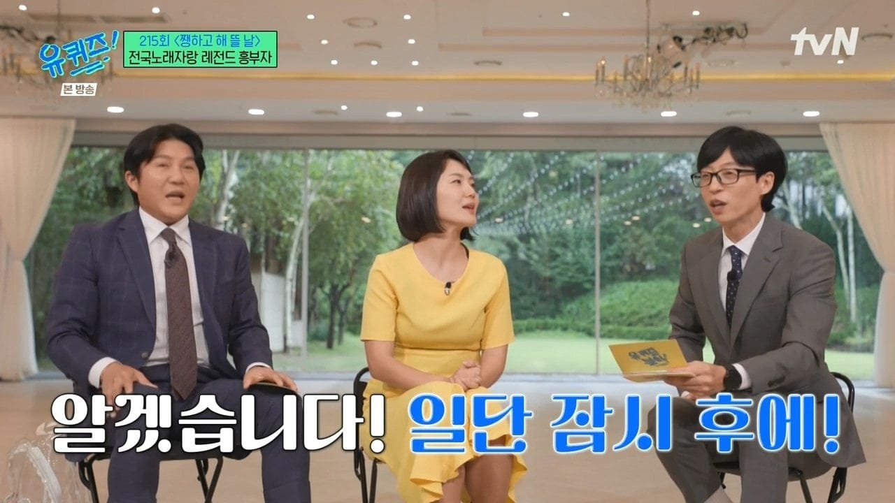 만난지 3주만에 결혼했다는 전국노래자랑 레전드 흥부자