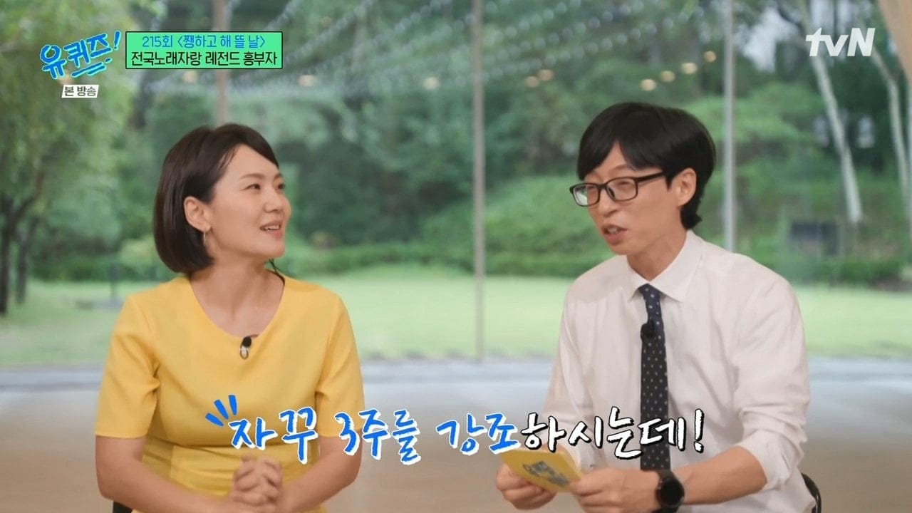 만난지 3주만에 결혼했다는 전국노래자랑 레전드 흥부자