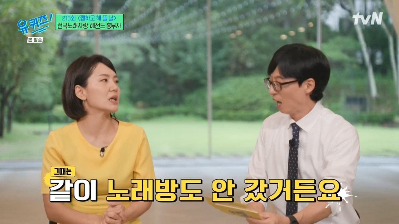 만난지 3주만에 결혼했다는 전국노래자랑 레전드 흥부자