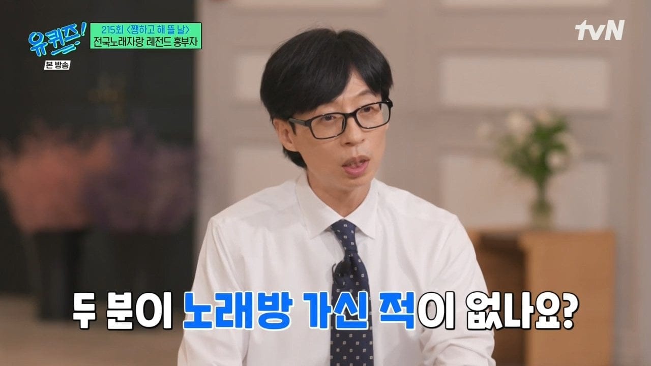만난지 3주만에 결혼했다는 전국노래자랑 레전드 흥부자