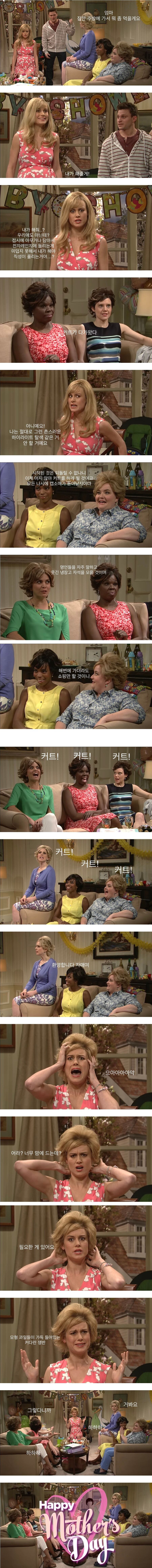 서양 엄마들이 꼭 하는 머리 스타일