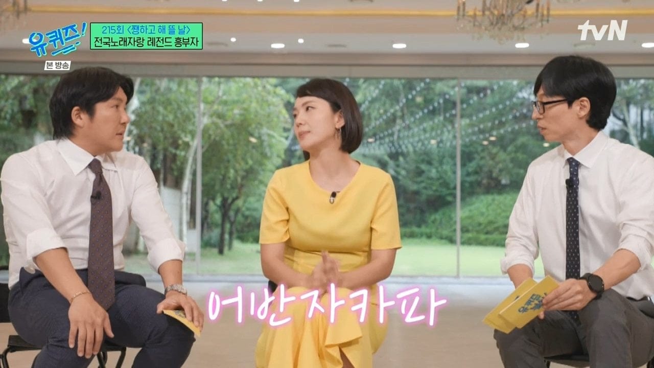 만난지 3주만에 결혼했다는 전국노래자랑 레전드 흥부자