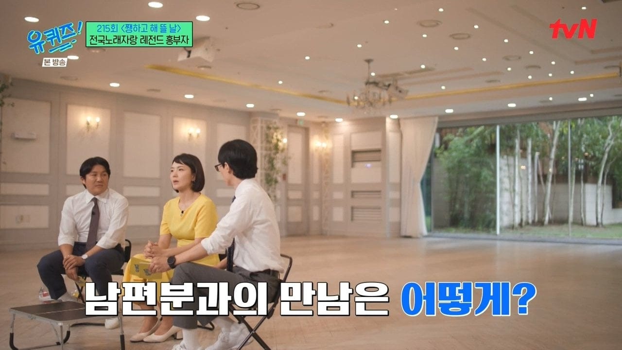 만난지 3주만에 결혼했다는 전국노래자랑 레전드 흥부자