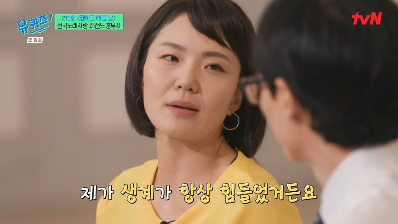 만난지 3주만에 결혼했다는 전국노래자랑 레전드 흥부자