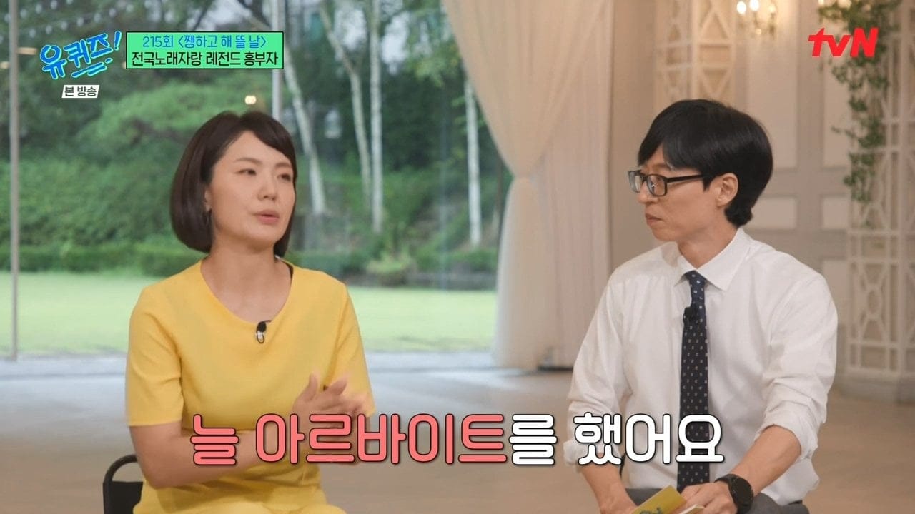 만난지 3주만에 결혼했다는 전국노래자랑 레전드 흥부자