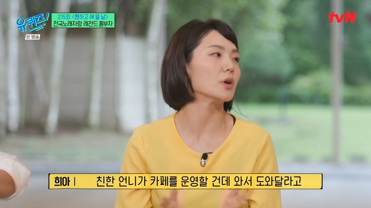 만난지 3주만에 결혼했다는 전국노래자랑 레전드 흥부자