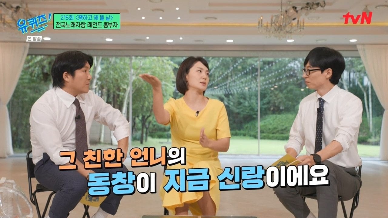 만난지 3주만에 결혼했다는 전국노래자랑 레전드 흥부자