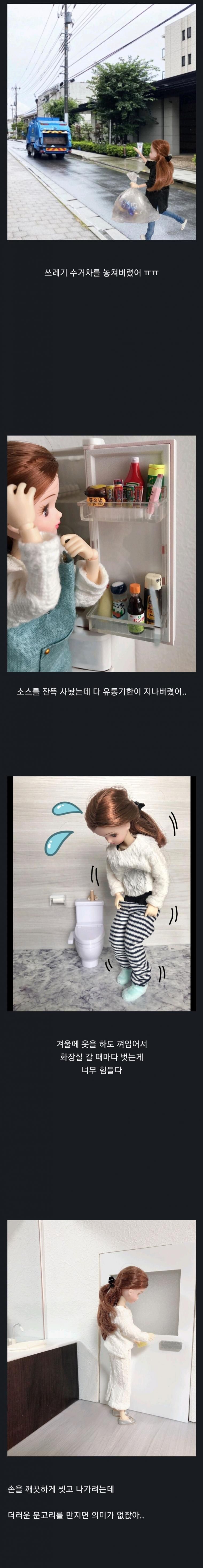 인형으로 표현한 일본 유부녀들의 슬픈 일상